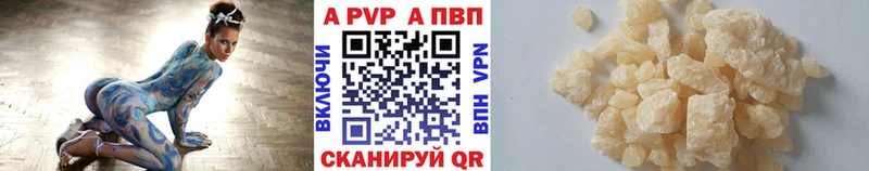 APVP Соль Певек
