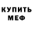 Кетамин VHQ awfullest paul
