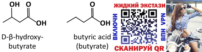 Бутират буратино  Купить где  Певек 