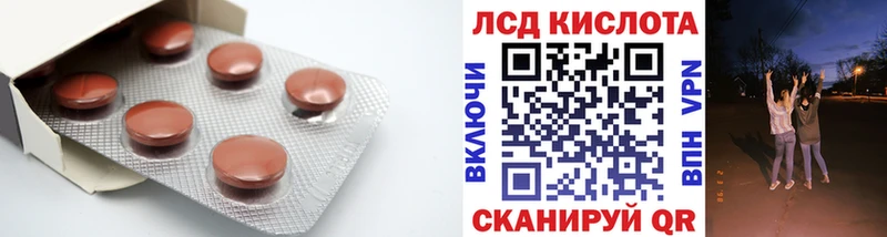 Купить где  Певек  ЛСД экстази кислота 