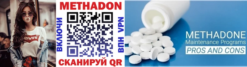Купить  Певек  Метадон methadone 