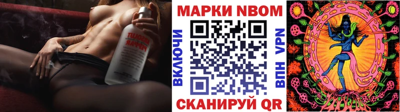 Марки NBOMe 1,5мг  Купить закладки  Певек 